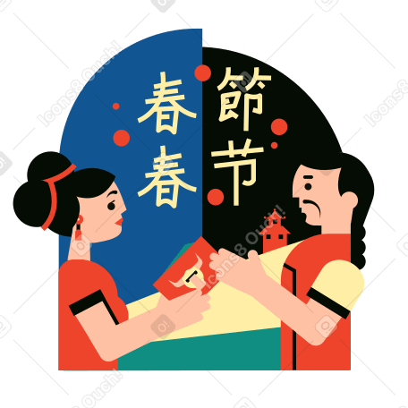 Дарю подарок на китайский новый год в PNG, SVG
