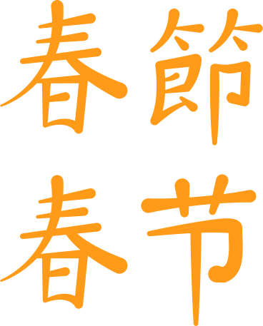 Año nuevo chino PNG, SVG
