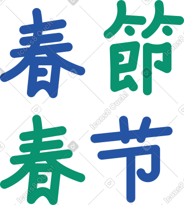 象形文字 PNG, SVG