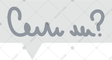 Speech bubble with question PNG, SVG