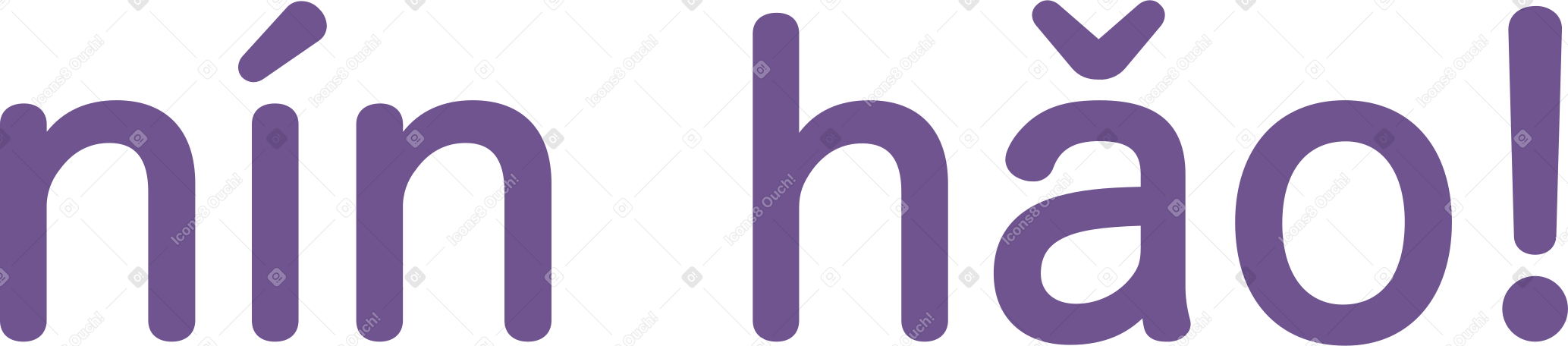 lettering nin hao PNG, SVG