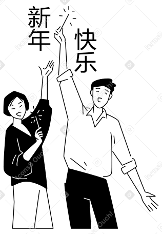 새해를 기원하는 여자와 남자 PNG, SVG