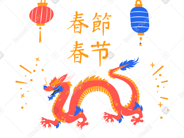 Nouvel an chinois PNG, SVG