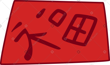 纸上汉字 PNG, SVG