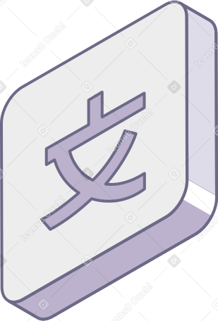 Ícone de idioma com hieróglifo PNG, SVG