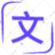 象形文字图标 PNG, SVG